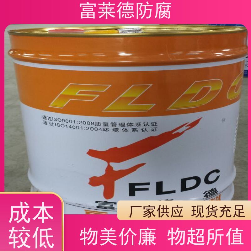 富莱德 901瓷釉防霉防腐涂料 金属铁塔 不易发黄 可调色 按需定制