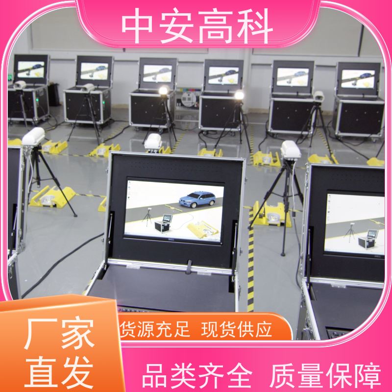 中安高科 智能化识别与报警 强大的视角覆盖 车底扫描 车站