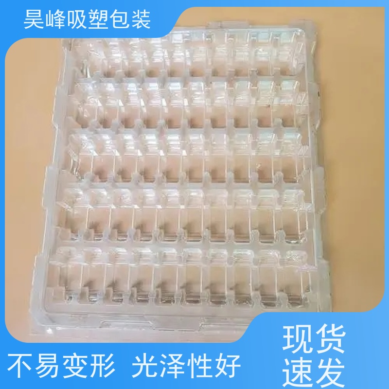 昊峰惠 州吸塑托盘弹性模数小 有较好的耐腐蚀性能使用寿命长