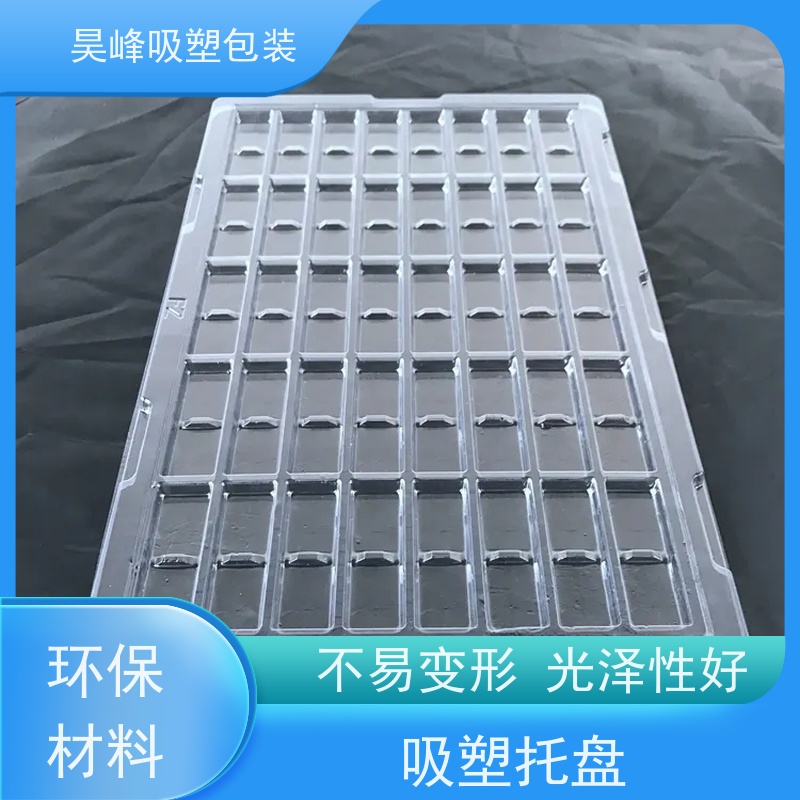 昊峰河 源植绒吸塑托盘质地软 韧性好 方便运输 