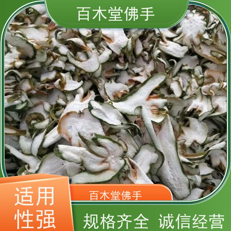 百木堂 石 柱佛手 观赏植物 附加值高 中药材种植基地 