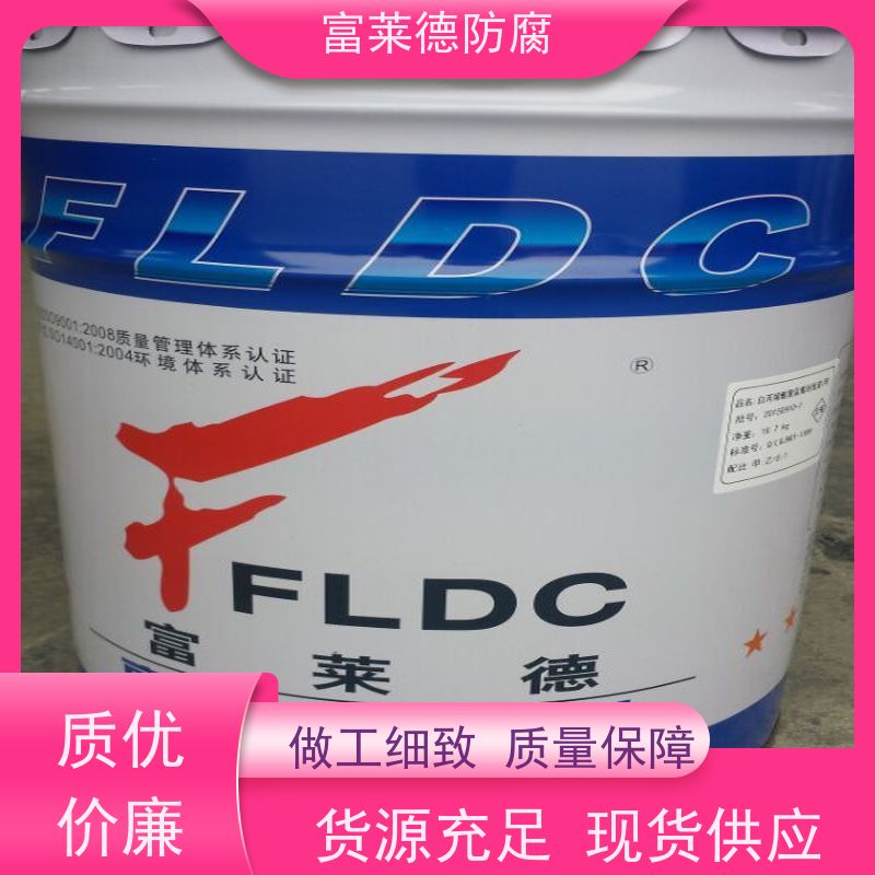 富莱德耐酸防腐涂料厂家 无溶剂环氧陶瓷涂料 管道用耐磨损漆