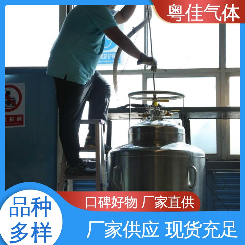 粤佳气体 心磁图仪用 高效服务快速响应 液氦 纯度高