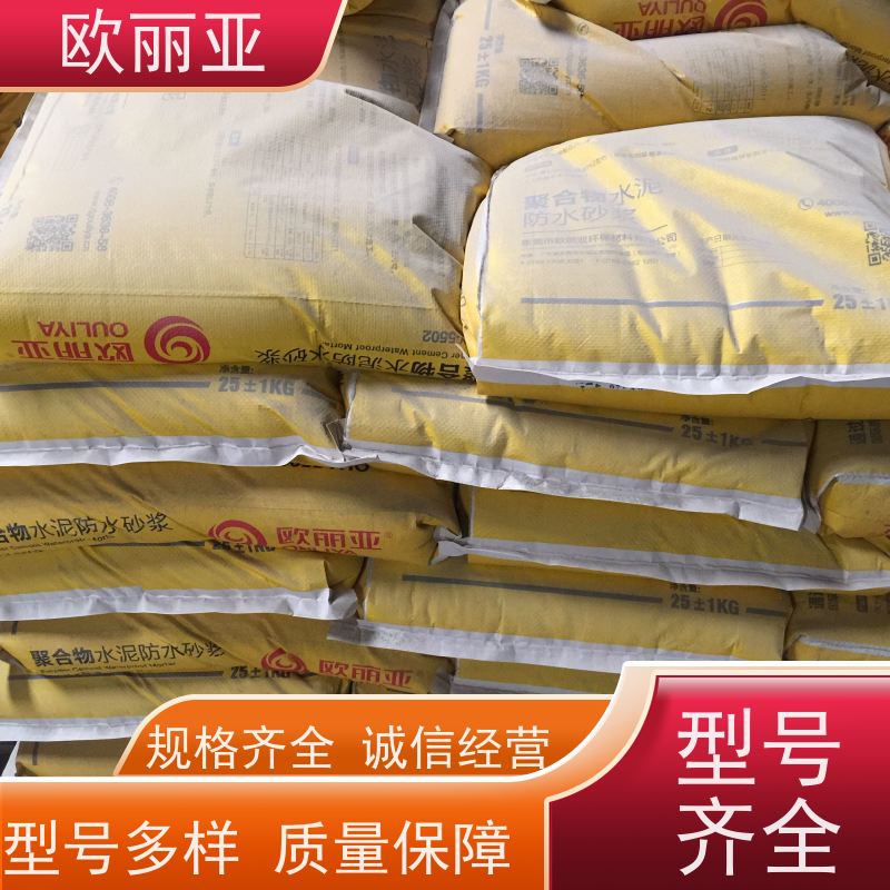 欧丽亚 柔韧性好 防水抗裂砂浆 砌墙施工胶泥 高分子聚合物浆料