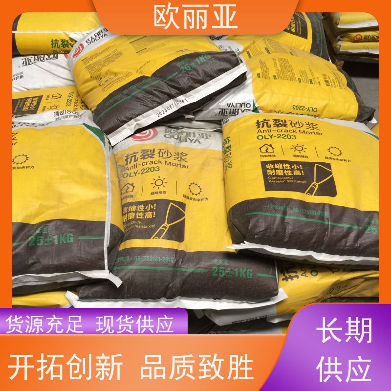 欧丽亚 不脱落 抗裂抹灰砂浆 砌墙施工胶泥 高分子聚合物浆料