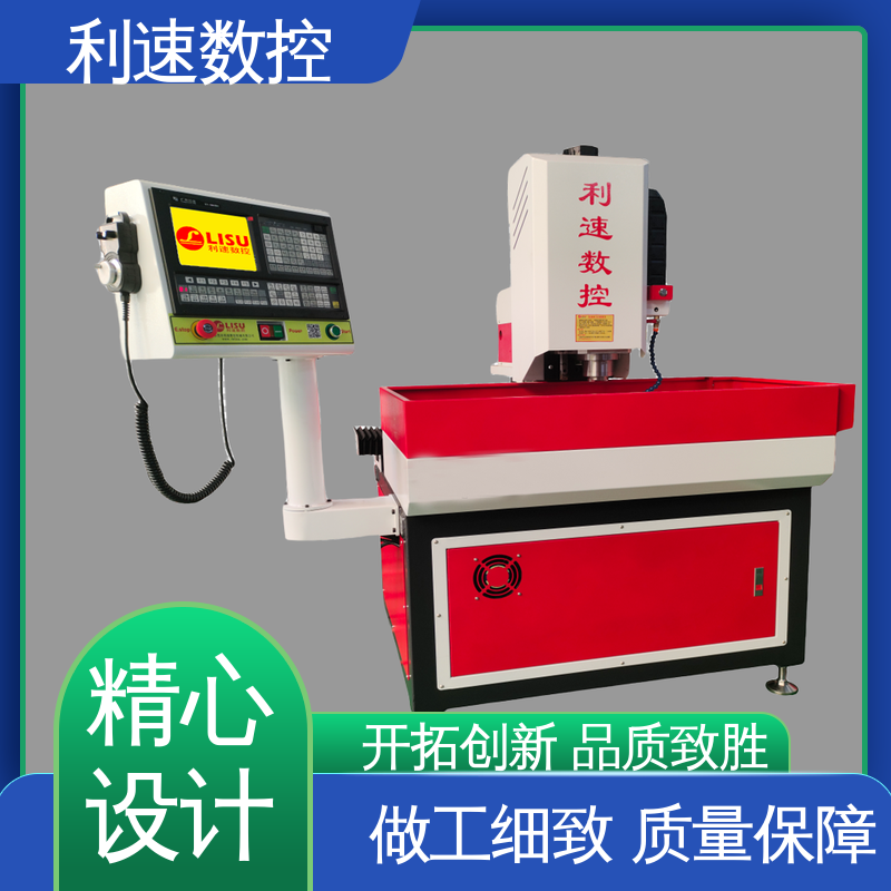 拥有有极大的过载能力 小型钻孔机 经久耐用 源头厂家 利速数控