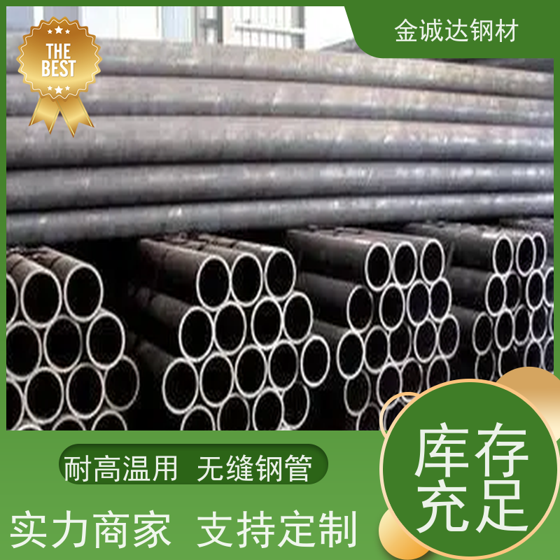邢 台 输送水用无缝钢管 适用于汽车工业 可激光切割 坚固耐用 厂家供应