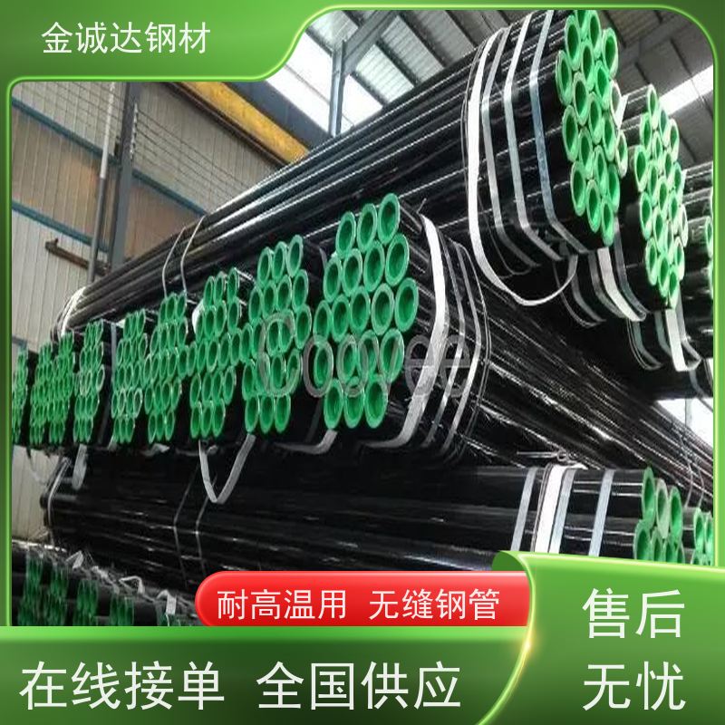 商 丘 国标无缝钢管 适用于汽车工业 可激光切割 厚壁管 可定制