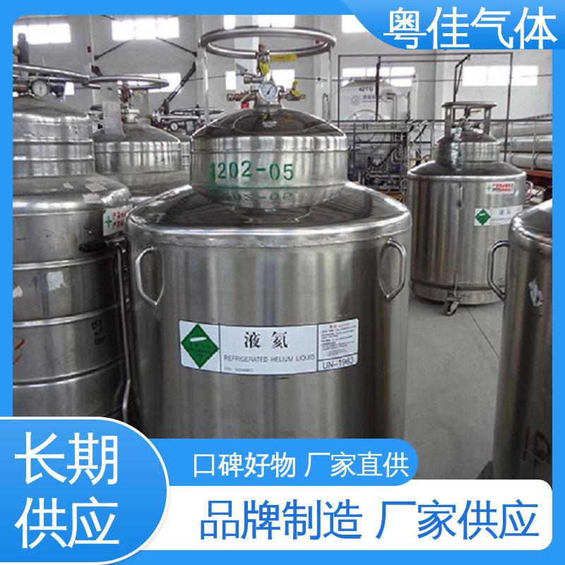 高效服务快速响应 液氦 日本电子核磁共振用 纯度高 粤佳气体
