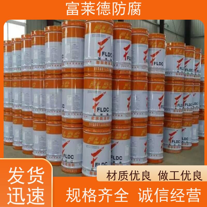 环氧抗静电涂料 漆膜光亮 耐磨耐冲击 户外钢结构桥梁施工用 富莱德