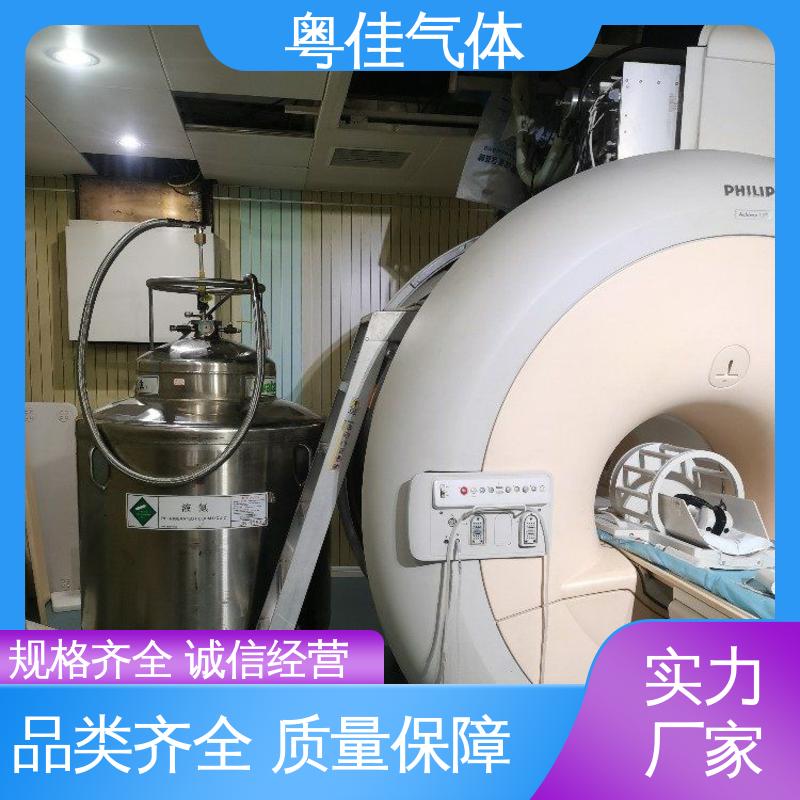 粤佳气体 液氦 高效服务快速响应 纯度高 布鲁克核磁共振用
