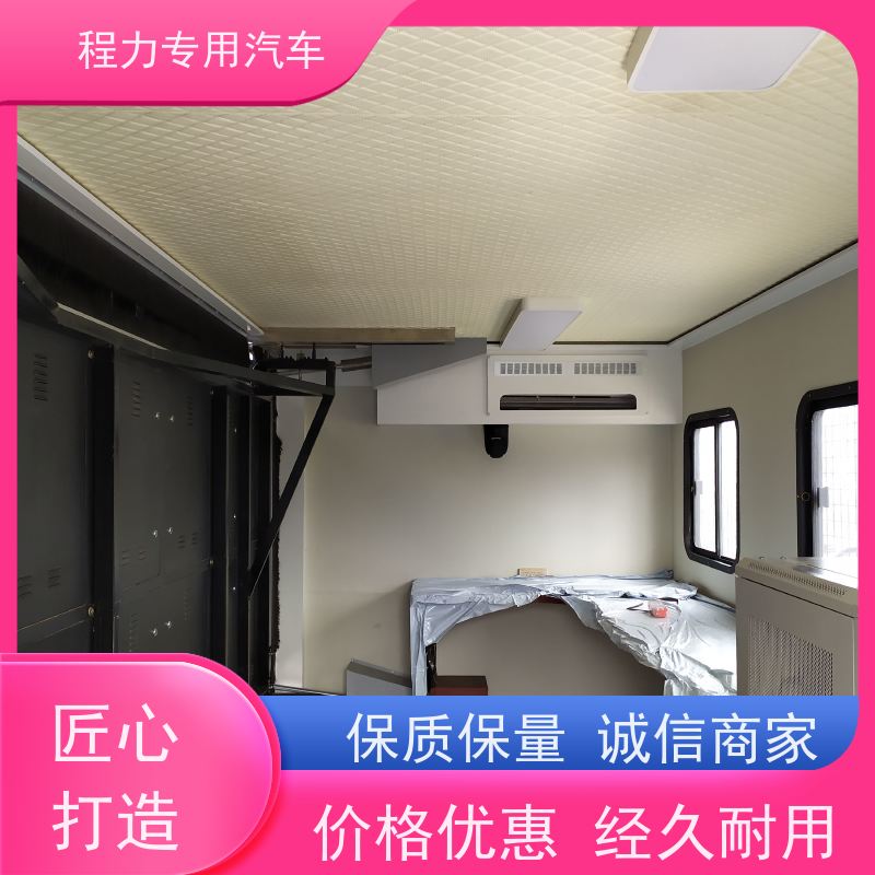 程力 皮卡指挥车 大功率新风换气系统 突发情况现场处置