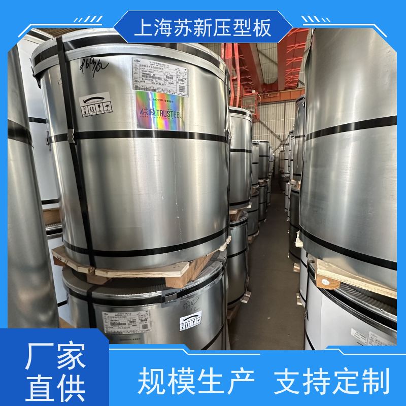 马鞍 山钢铁 镀铝镁锌卷 施工方便 防潮防水 节省能源 降低运行成本