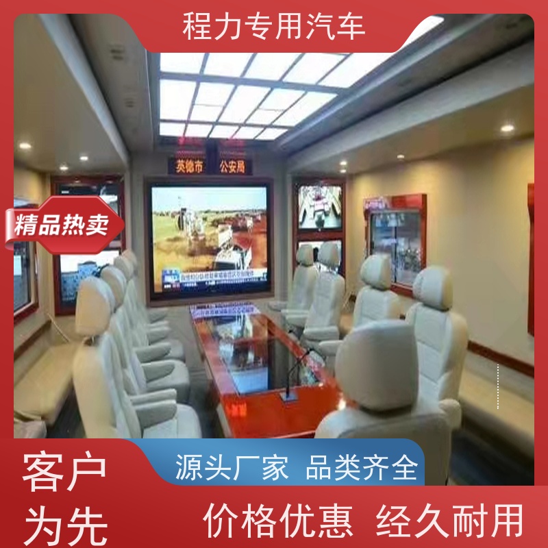 程力 猛禽指挥车 高保真会议音响系统 矿区救援现场处置