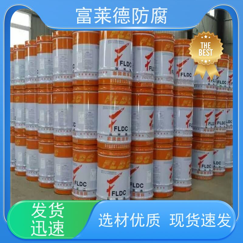 涂层坚韧 无溶剂液体环氧涂料 钢厂 化工厂施工用 应用广泛 富莱德