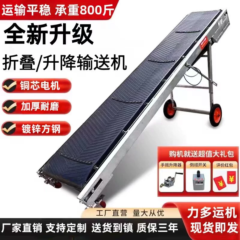 小型输送机传送带装车卸货好帮手随车装卸货爬楼皮带机