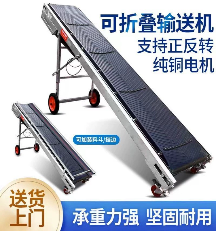 折叠粮食输送机小型带式传送机移动升降式爬坡防滑皮带装车运输机