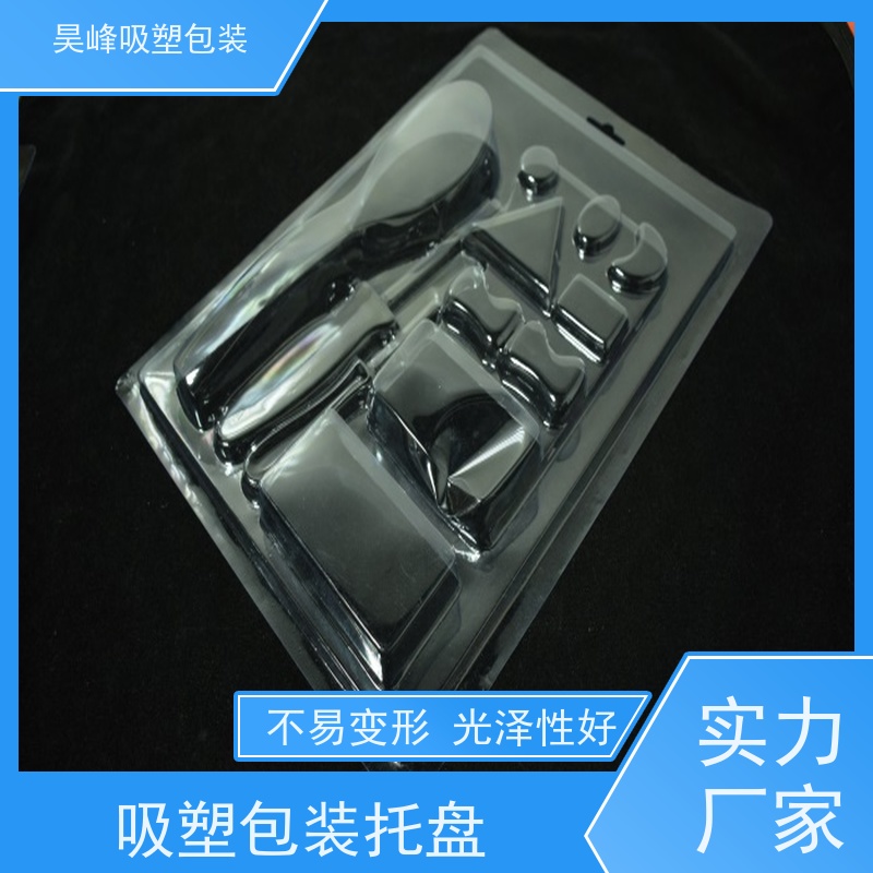 昊峰惠 州 pet植绒吸塑包装不易变形 光泽性好应用领域广泛