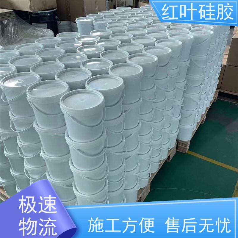 红叶硅胶 V0阻燃粘接防潮封堵材料 密封性能好耐老化 物流配送 发货快