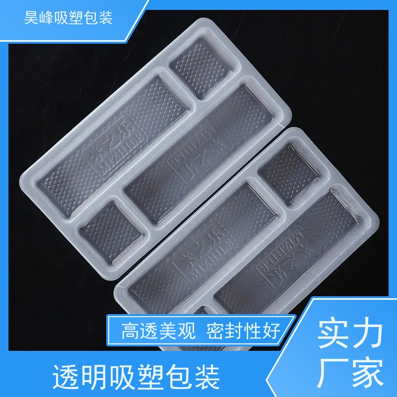 昊峰 惠州 防静电吸塑盒 可加印LOGO 环保PET材质 使用寿命长