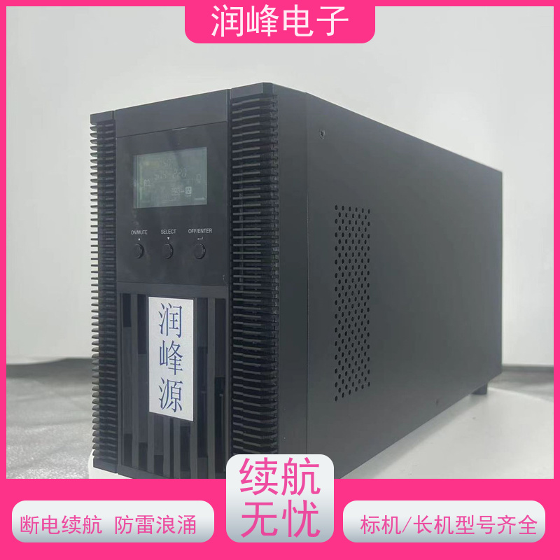 机房 不间断电源ups 厂家直供 稳压、稳频、滤波、抗电磁