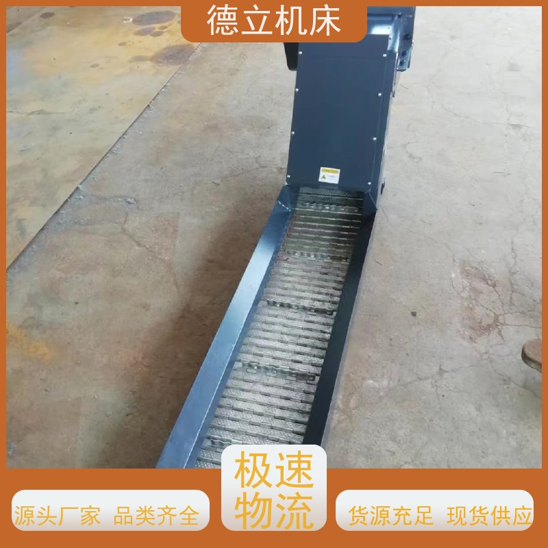 德立机床 多用途工业 刮板式排屑机 性能稳定 快速响应