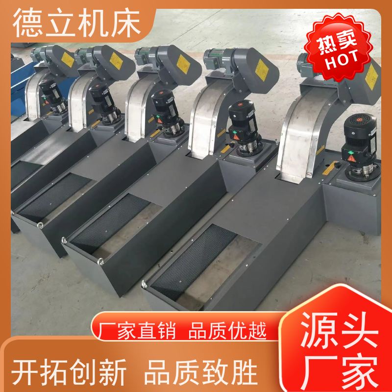 德立机床 多用途工业 磁性排屑机 性能稳定 数控车床加工中心适用