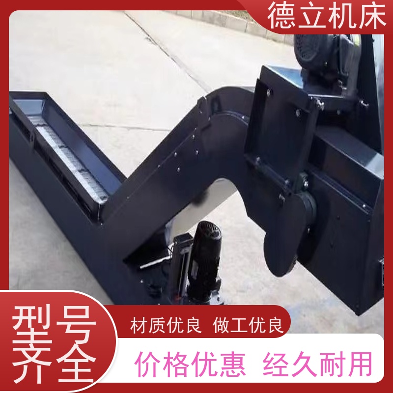 德立机床 铣钻专用 自助排屑机 经济实惠 全自动输送设备支持加工