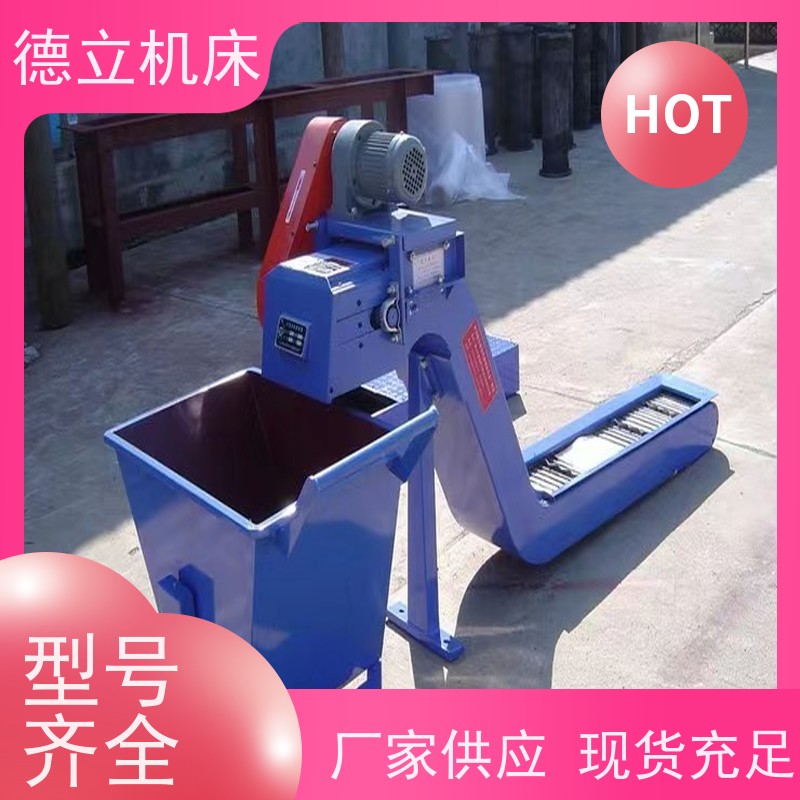 德立机床 多用途工业 排屑机 可定制加工 快速响应