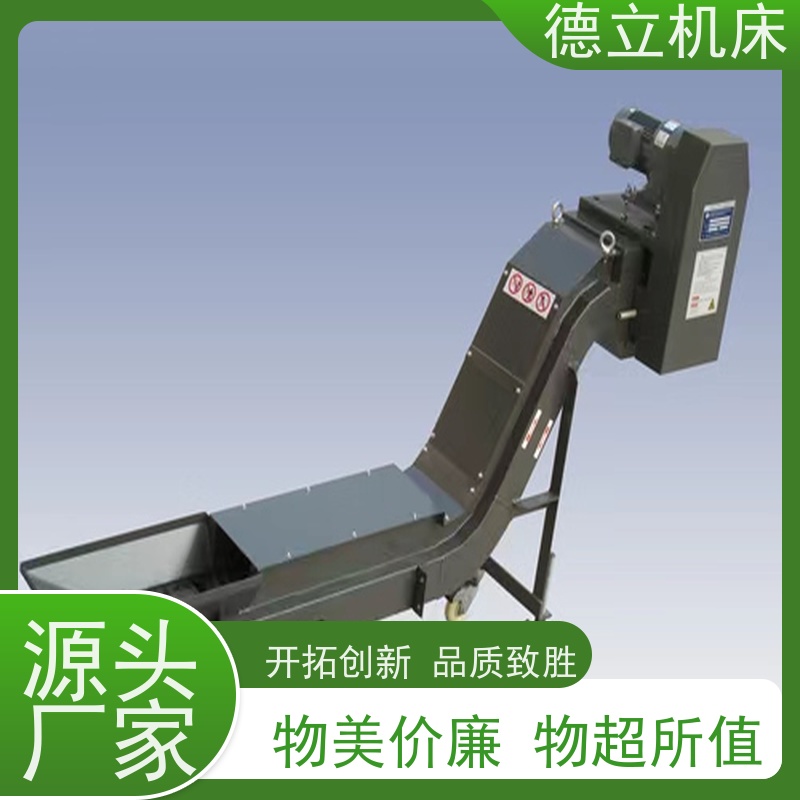德立机床 耐磨型 废料集中排屑机 输送效率高 数控车床加工中心适用