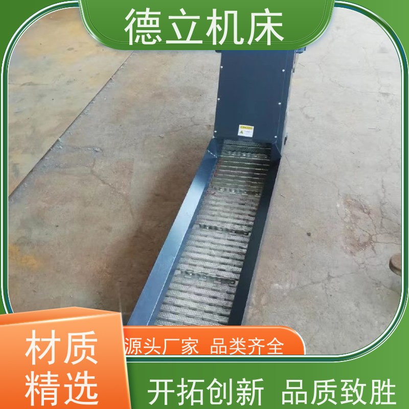 德立机床 防腐蚀 磁性排屑机 可靠性强 不产生过载