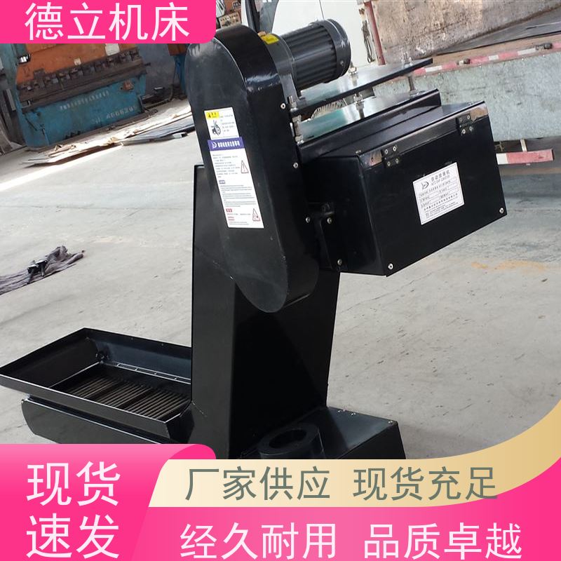 德立机床 多用途工业 磁性排屑器 可靠性强 全自动输送设备支持加工