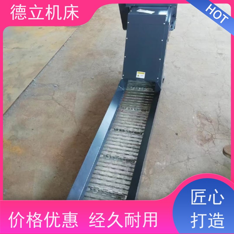 德立机床 耐磨型 振远排屑机 拉床配套 快速响应