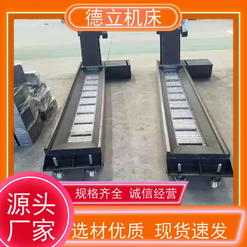 德立机床 简易操作 振远排屑机 可定制加工 快速响应