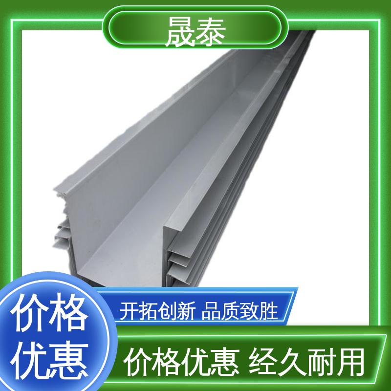 晟泰 横向纵向导水 硬度高 W型光伏小水槽 可加工折弯