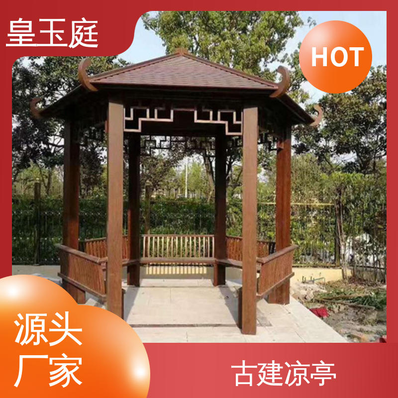 公园凉亭 厂家供应现货 铝合金亭子 不易损坏可回收 皇玉庭