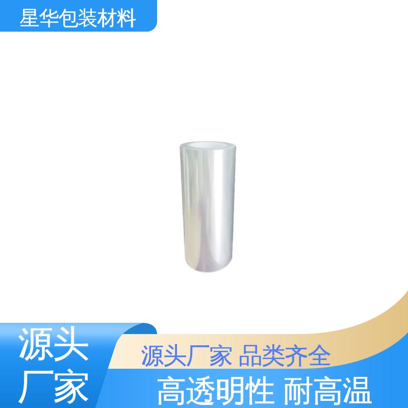 星华包装 pet防静电网纹膜 强度高、抗撕裂 长期供应 现货充足