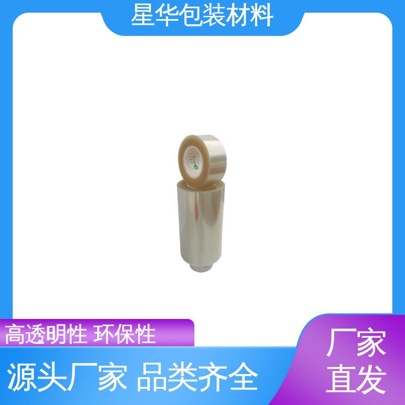 星华包装 厂家直供 pet单层保护膜 规格齐全 库存充足