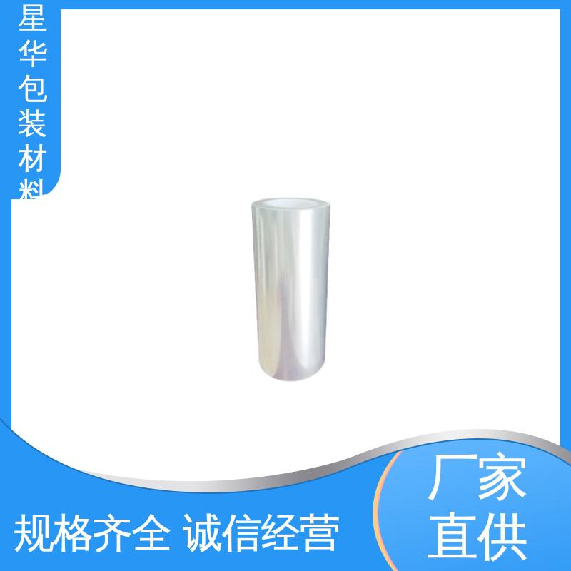 星华包装 厂家批发 pet双层保护膜 甄选材料 质量保障