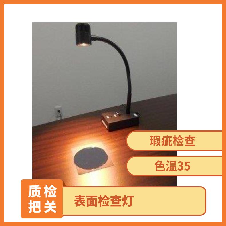 日本FUNATECH表面检查灯FY-18N/FY-18L用于目视检测采用LED光源