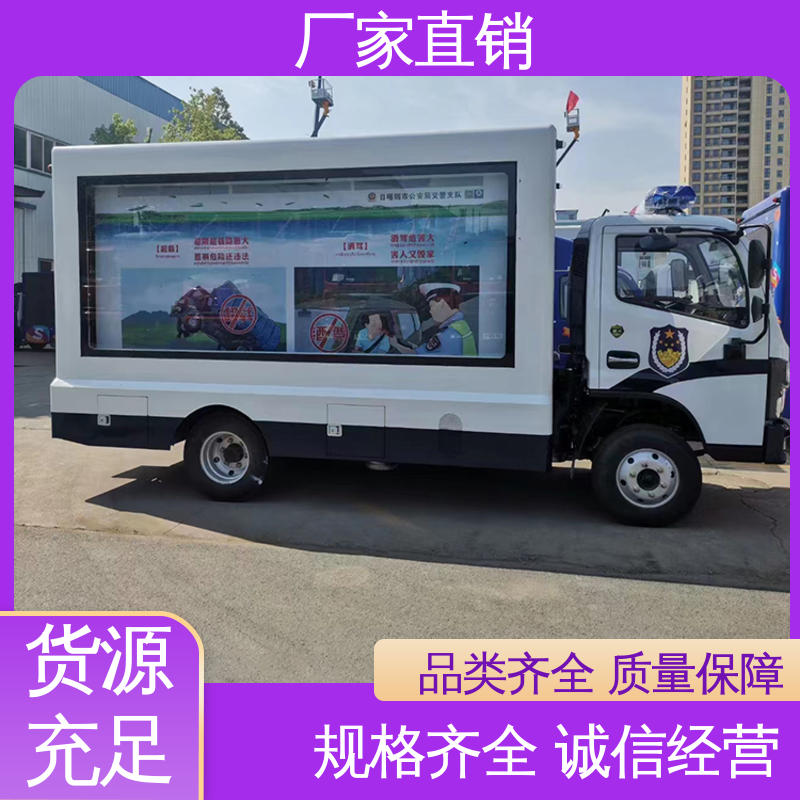 小型 移动广告车 流动舞台车 P4P5彩屏可选 旧车可置换