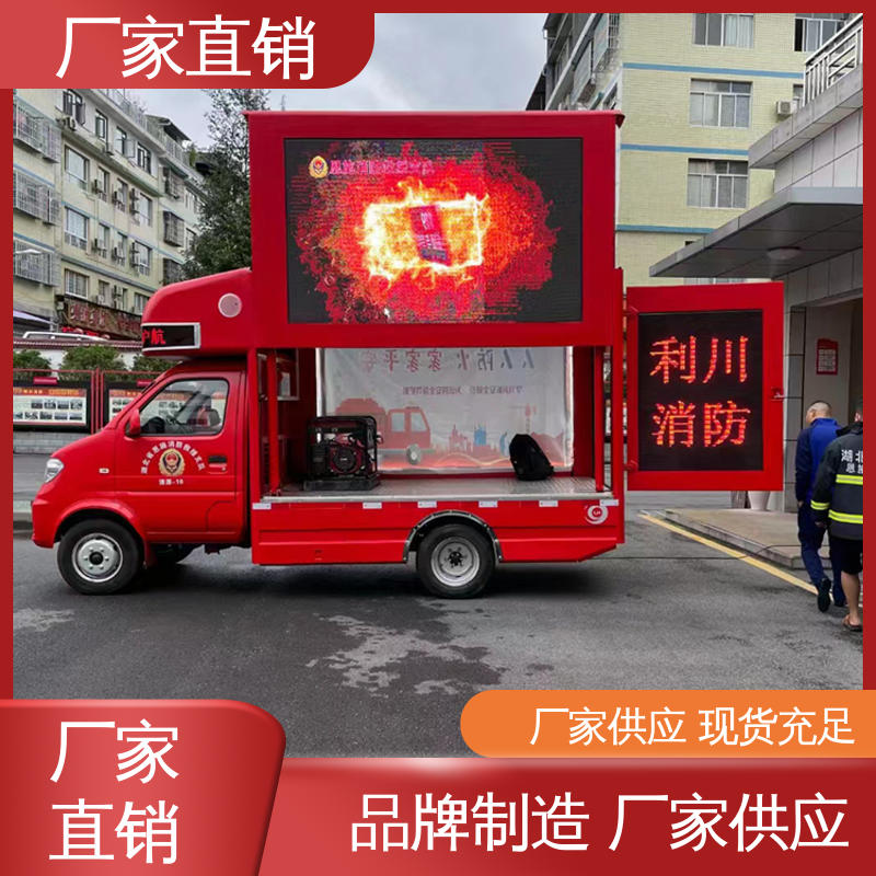 小型 流动舞台车 移动广告车 全国可上户 P4P5彩屏可选