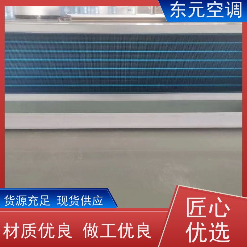 东元 FP-WA-34 卡式风机盘管 高效制冷 结构灵活