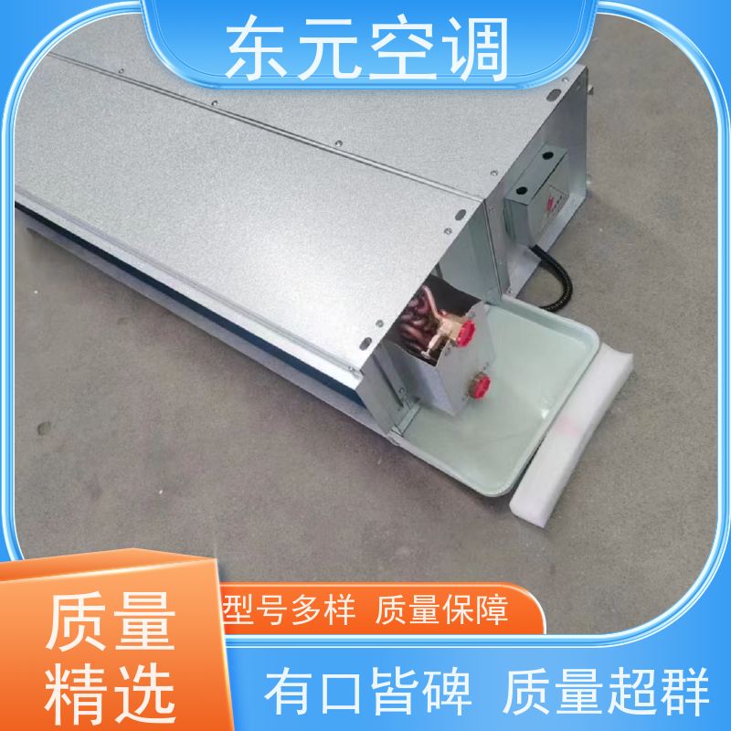 东元 FP-LM-102 中央空调末端风机盘管 高效节能 结构灵活