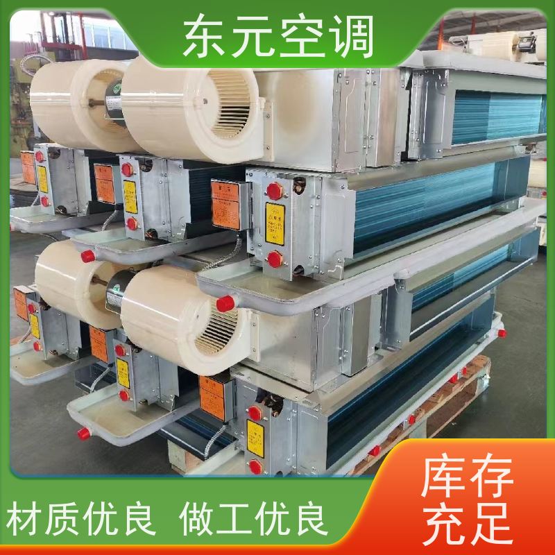 东元 FP-K-34 卧式暗装风机盘管 生产厂家 经济实用