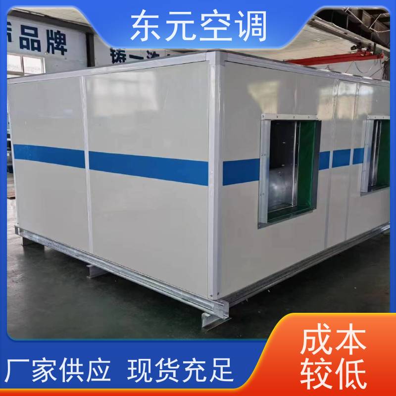 东元 KTD-L-40 净化型空调机组 制冷（热）效果好 产品可定制