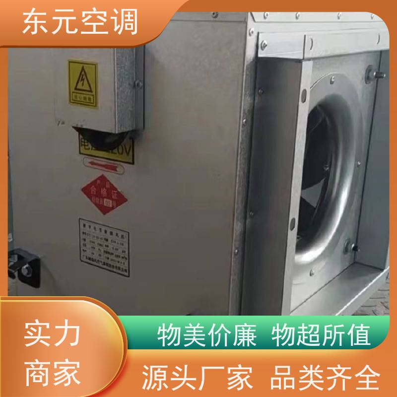 东元空调 XBDZ-3.15 正压送风机 高效节能 经济实用