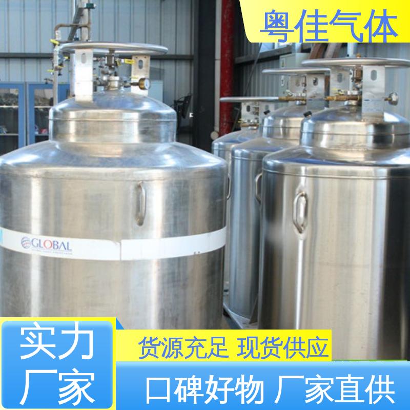 粤佳气体 布鲁克核磁共振用 规格可按需定制 纯度高 进口液氦