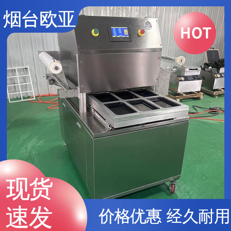 欧亚 货品齐全 水产品真空贴体包装机 便利省电 多类型多行业