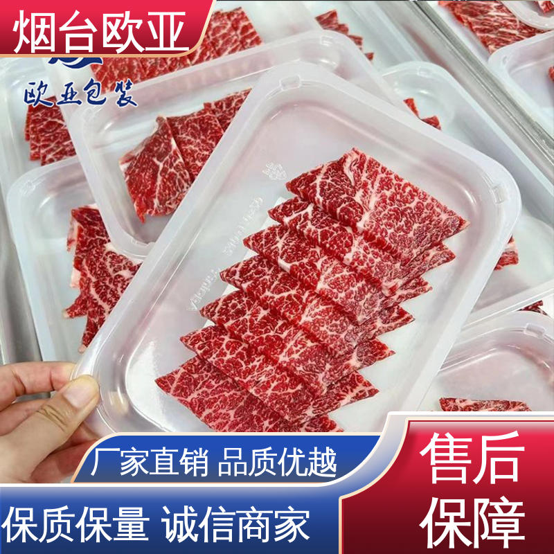 欧亚包装 老牌品牌 一站式服务 冷冻虾块包装膜